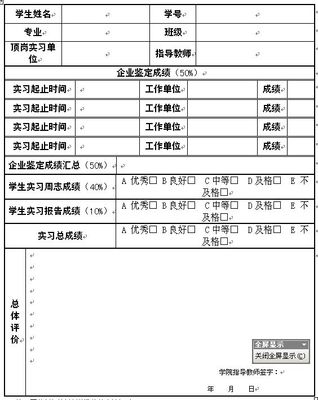 2018年幼儿园教师毕业实习经历（2）