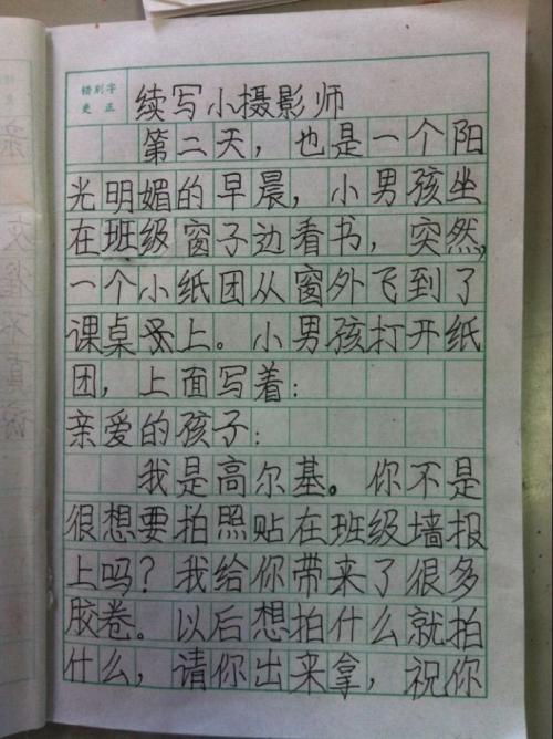 6.小摄影师（续）_100字