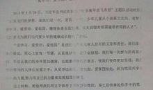 [六月征文]以谁为名的昭光_300字