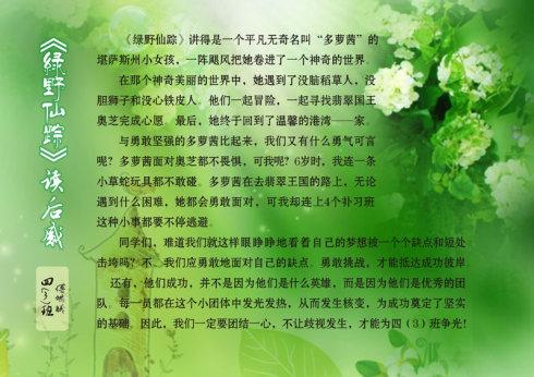 阅读_600个单词后的“石榴”