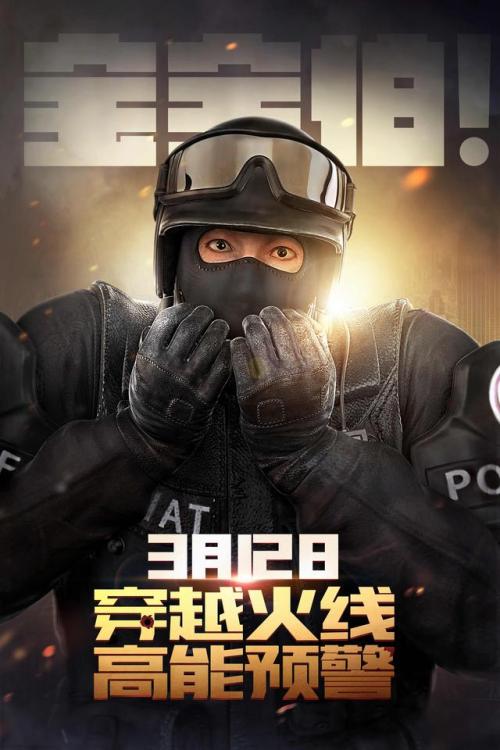 穿越火线“ 3” _600字