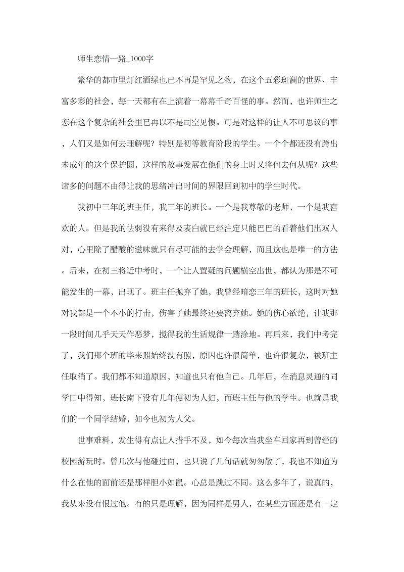 高中讨论散文：了解Persistence_750个单词