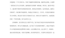 高一议论散文：读懂坚持_750字