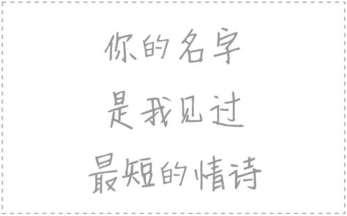 [六月书法]三句情书，致青春_800字