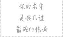 [六月征文]三行情书，致青春_800字