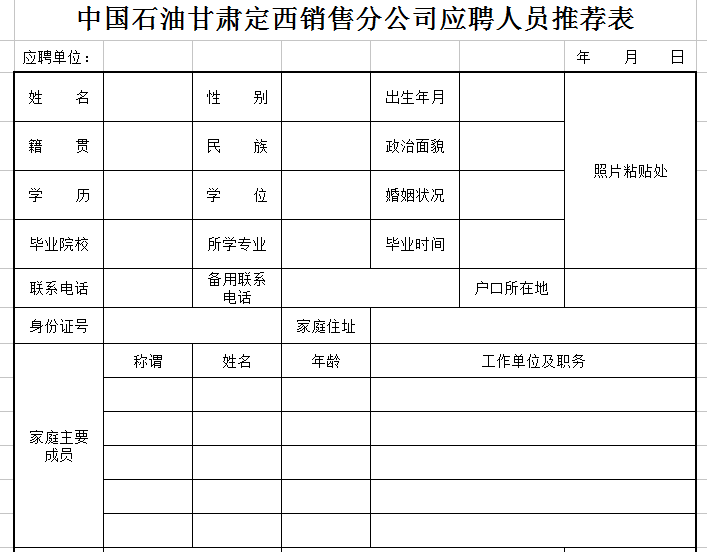 甘肃，加油！ _250字