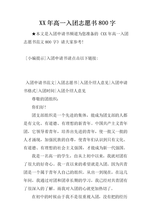 高中生的散文：书使生活美好_800字
