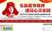 三月有奖征文：雷锋精神的回归_1200字