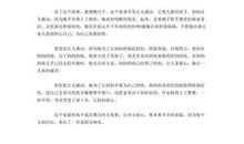 生命的需要_750字