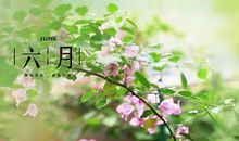 [六月征文]你好！再见！_1200字