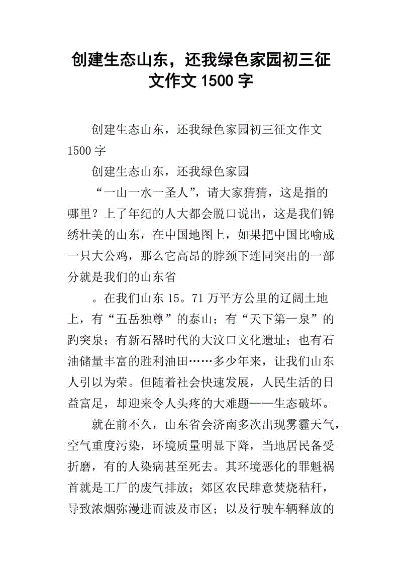[6月论文]第三天_350个字符