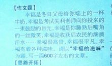 我的学习方法_1000字