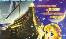 《海的女儿》续编_250字