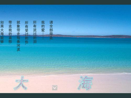 水滴和大海_1500个单词