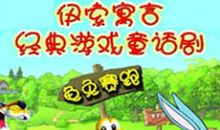 龟兔赛跑续_250字