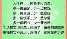 高一议论散文：珍惜当下_700字