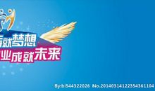 创新与梦想_750字