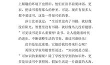 读书是最大的享受_600字