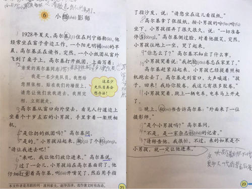 继续写“小摄影师” _250字