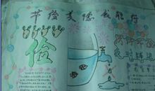 小精灵与老渔夫_550字