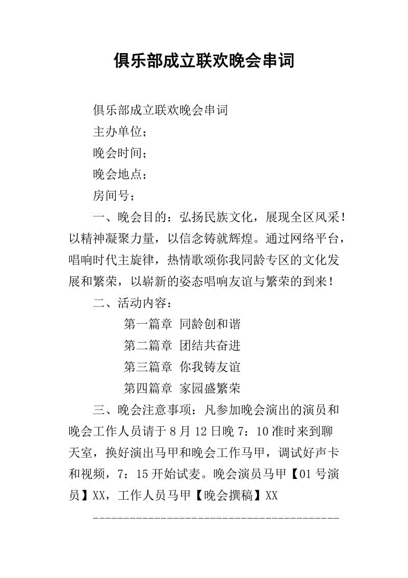 读“温柔的天才”的感想_500字