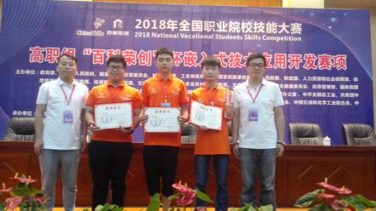全国职业院校技能大赛获奖感言
