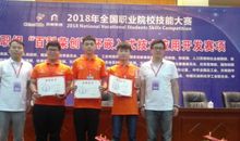 全国职业院校技能大赛获奖感言