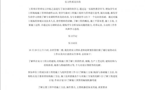 2016年大学生客户服务实习报告优秀范文推荐