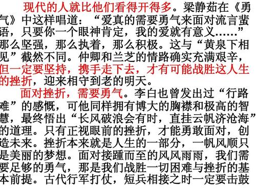 挫败感800字