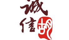 关于真诚的作文：真诚的心_600字