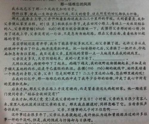 挫败感500字