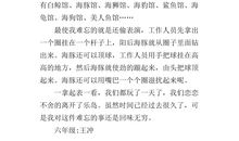 难忘的一件事_200字