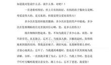 给爸爸的一封信_500字