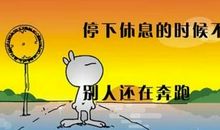 在困境中磨炼自我_1000字