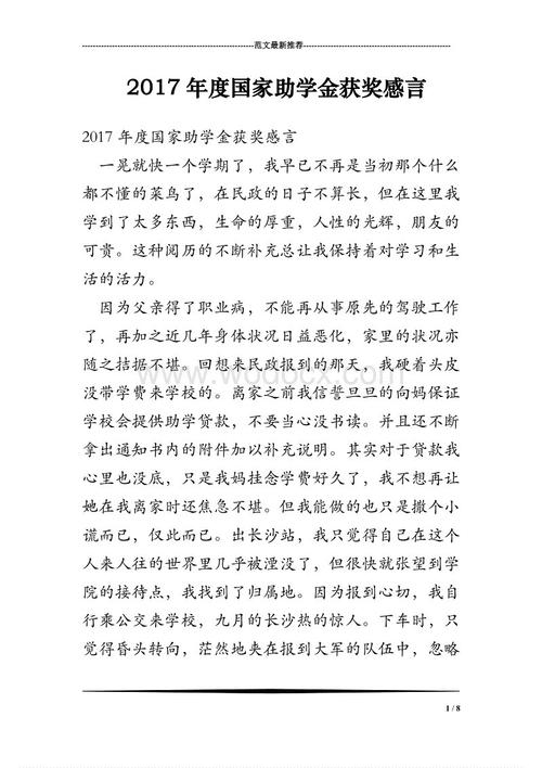 获得国家二等奖的推荐