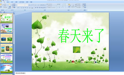 [春天来了]分享春天_600字