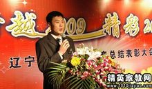 煤矿员工获奖感言