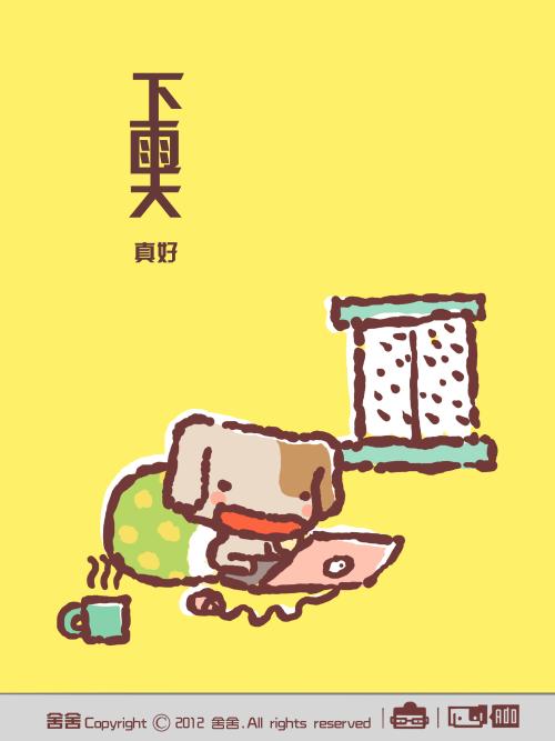 正在下雨，太好了250个字