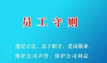 最佳敬业员工获奖感言