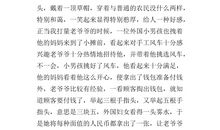 关于真诚的作文：真诚的力量_500字