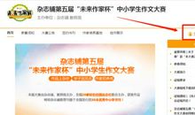 三月有奖征文：学雷锋 树新风_750字