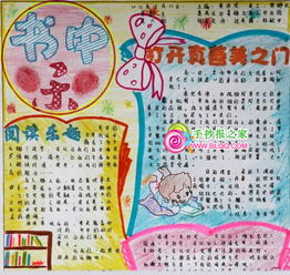 真善美相伴_750字