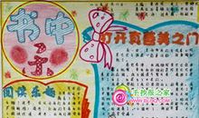 真善美伴我行_750字