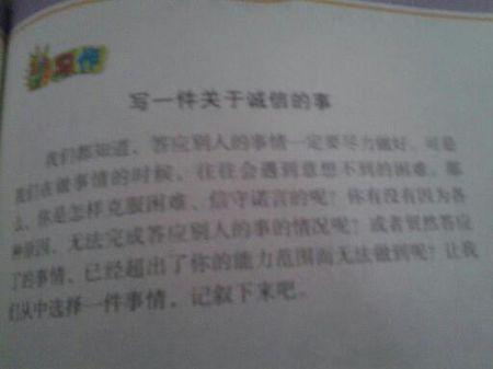 关于诚心的构成：诚心650字