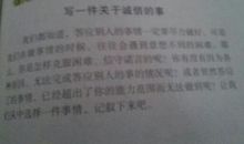 关于真诚的作文：感悟真诚_650字