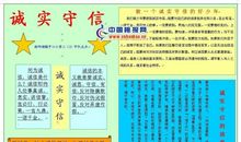 关于真诚的作文：真诚待人认真做事_600字