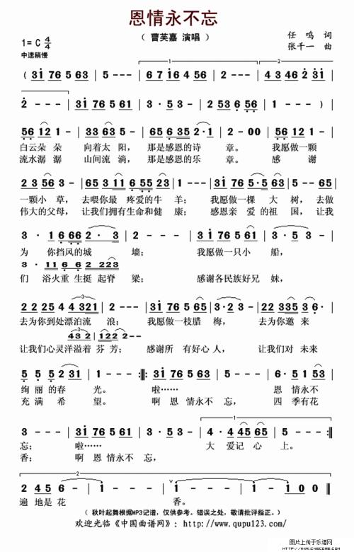 难忘的善意_800字