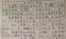 关于幸福的作文： 建设幸福中国_1500字