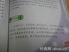 五年级主题写作：向往家庭情感（2）_800字