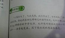 五年级话题作文：渴望亲情（二）_800字